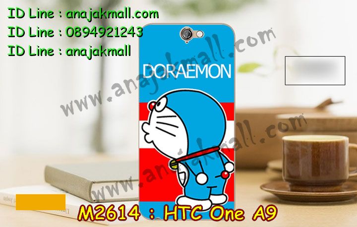 เคสมือถือ HTC one a9,รับพิมพ์ลายเคส HTC one a9,รับสกรีนเคส HTC one a9,กรอบมือถือ HTC one a9,ซองมือถือ HTC one a9,เคสกันกระแทก HTC one a9,เคสหนัง HTC one a9,เคสพิมพ์ลาย HTC one a9,สั่งพิมพ์ลายการ์ตูนเคส HTC one a9,เคสฝาพับ HTC one a9,เคสพิมพ์ลาย HTC one a9,เคสไดอารี่ HTC one a9,เคสอลูมิเนียม HTC one a9,เคสโรบอท HTC one a9,เคสคริสตัล HTC one a9,เคสฝาพับพิมพ์ลาย HTC one a9,เคสยางพิมพ์ลาย HTC one a9,เคสนิ่มสกรีนลายการ์ตูน HTC one a9,เคสยางนิ่มลายการ์ตูน HTC one a9,รับพิมพ์ลายเคส 3 มิติ HTC one a9,เคสยางสกรีน 3 มิติ HTC one a9,เคส 2 ชั้น HTC one a9,เคสซิลิโคนเอชทีซี one a9,เคสฝาพับแต่งเพชร,HTC one a9,เคสสกรีนลาย HTC one a9,สั่งทำเคสแต่งเพชร HTC one a9,เคสซิลิโคนพิมพ์ลาย HTC one a9,เคสแข็งพิมพ์ลาย HTC one a9,เคสตัวการ์ตูน HTC one a9,เคสยางกันกระแทก HTC one a9,เคสนิ่มกันกระแทก HTC one a9,เคสกันกระแทกพิมพ์ลาย HTC one a9,เคสประดับ htc one a9,เคสคริสตัล htc one a9,เคสตกแต่งเพชร htc one a9,เคสสกรีนเอชทีซี one a9,เคสหนังลายเอชทีซี one a9,เคสฝาพับการ์ตูน htc one a9